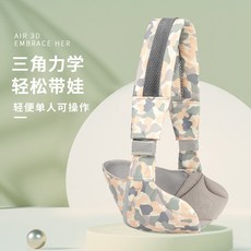 抱娃神器 單肩式背帶 斜背 橫抱 豎抱 解放雙手 減壓背帶 多功能前抱式背帶 背巾, 迷彩-高品質簡易便攜(3-36個月), 1個