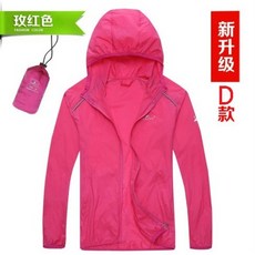 ARDIN 防曬連帽外套 男女同款 抗UV 透氣反光條
