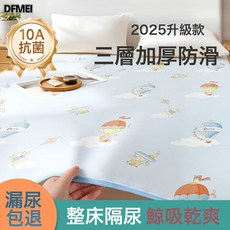 DFMEI 新生兒隔尿墊大尺寸可水洗整牀牀單防水寶寶超大加厚尿墊, 1個, 升級【抗菌·嬰兒A類面料】天空之旅