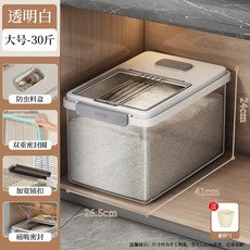 特大號25kg裝米桶 防蟲米桶 防潮米桶 密封米桶 食品級米箱裝 小米米桶 五穀雜糧儲米箱【B11】, 大號白色, 1個