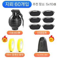 협동 블록 팀빌딩 대형 조립 단합 야유회 블럭쌓기 단체게임 대회 워크샵, 2. 60개 지뢰 + 6개 아이마스크 + 2개 테이프, 2013