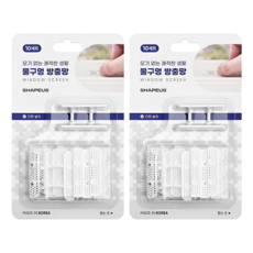 쉐이프어스 국산 2세대 창틀 물구멍 방충망 벌레 모기 차단, S101 퓨어 화이트 양면 1세트(총 10개) x 2팩, 20개