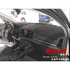 BSM 專用仿麂皮避光墊 Skoda Yeti or Karoq 專用版型, 1個