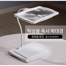 고배율 스탠드 확대경 돋보기 고화질 휴대용, 화이트