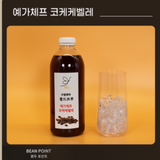 나빌레라 콜드브루 1L, 1개, 예가체프코케케벨레