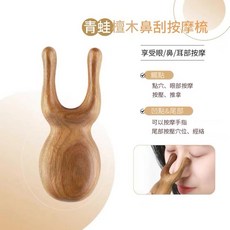 頭皮按摩 面部按摩 身體按摩, 1個, 蛙型檀木梳 送收納包袋（一入）