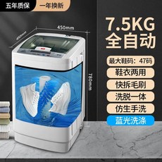 운동화 신발 세탁기 세탁기 기숙사 1인용 소형 미니, 1, N. 전자동 용출 및 용출 1개 7.5kg 35쌍 세척