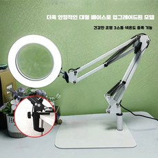 대형 돋보기 시계 핸드폰 수리 작업대 고화질 대거울, 화이트베이스+고정장치(3색조명전환10단계디밍), 1개