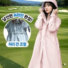 미르픽 고급 골프 우비 비옷 바람막이 레인코트 여성