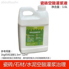 電動灌膠機 - 瓷磚空鼓修復、高壓注漿、牆地磚起翹專用、滲透型修補劑、0.5mm微孔灌注、便攜充電, 1個, 灌漿液
