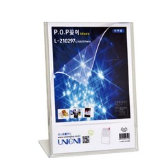 210UNP 꽂이 세로형 L210297L자형 스탠드 297mm, 본상품
