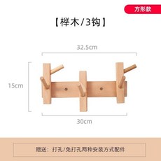 木製掛鉤 壁掛勾 玄關掛衣架 實木衣服掛鉤 5鉤2鳥設計, 1個, 方形款-榉木3钩【不含小鸟】, N/A