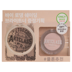 TOO COOL FOR SCHOOL Artclass By Rodin 修容提亮套裝 立體輪廓 持久顯色, #2 MORDEN +BRIGHTENER #1, 1個