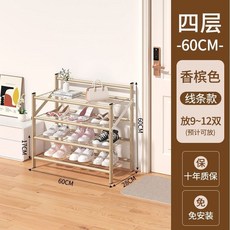 折疊鞋架 免安裝鞋架 家用多層折疊防塵鐵藝鞋架, 金色-優質碳鋼普通網格款/-4層60cm, 1個
