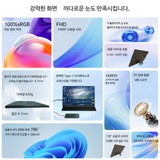 포터블모니터 15.6인치 휴대용 듀얼 보조모니터 노트북 서브모니터 확장 스위치 연결용, 15.6인치 100 색역 스탠드 모델, 1cm