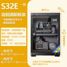 HuiJong 惠通 S32E 電子防潮箱, 1個, S32E單層電子款-送鏡頭墊