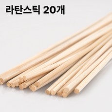 디퓨저 라탄 우드 스틱 20개입, 1개, 3x300