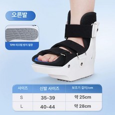 발목 고정 부목 걷기용 지지대 테이핑 스트랩 압박, 1개, 여름 전발 [오른발용]