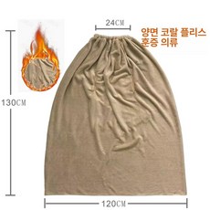 사우나 좌욕기 가운 땀복 커버 훈증 가정용 좌훈 전신 찜질 업소, 1개, 카키 양면 코랄플리스 130cm 손잡이
