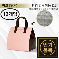 마리노 피크닉 도시락 배달가방 TOGO백 케이크가방 케이크백, 1호, 12개입, 핑크(투톤)