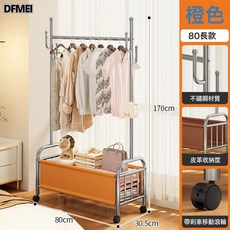 DFMEI 嚴選中古風衣帽架可移動晾衣架落地掛衣架牀邊晚上放衣神器臥室, 長80釐米 橙色【加深網框】萬向輪*4:源頭工廠
