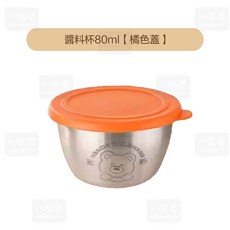 川島屋 80ml大容量304不鏽鋼蘸料碟 帶蓋醬料碟 台灣發貨 調味碟 304不鏽鋼醬料盒 醬料杯 醬料盒, 1個, 80ml （橘色蓋）