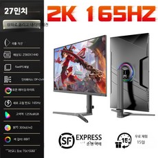 32인치 와이드 모니터 곡선 유튜버 게이밍 고화질 대형 4k 스크린 제품, V_대형블랙 27인치 2K 170HZ, 1cm