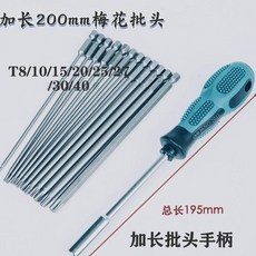 good 長梅花批頭六角柄中孔螺絲刀頭電動批頭, 1個