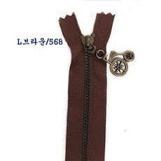 국산지퍼 청동지퍼 앤티큐지퍼 가방지퍼 파우치지퍼3호(25cm)/손잡이 램덤, 25cmL브라운-568, 1개