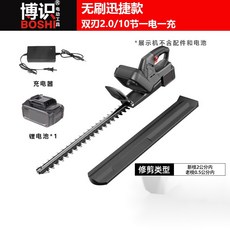 電動綠籬機修剪機充電式茶樹修枝機茶葉綠化園林神器剪茶機 無刷綠籬機 籬笆剪枝機雙刃鋰電修籬機 修枝剪 電動籬笆剪 圍籬剪, 無刷電機雙刃2.0/10節一電一充