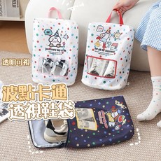 波點卡通透視鞋袋 兒童鞋子收納袋 輕巧透視網格 幼稚園適用