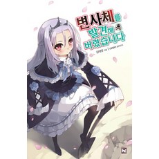 我發現了一具屍體, 影像出版媒體(影像筆記)