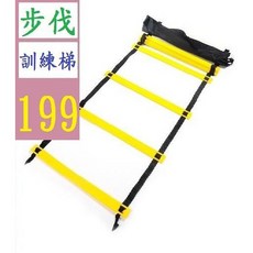 【三峽貓爸的店】4米8節足球跳格梯 步伐訓練梯 能量梯 敏捷梯 速度梯 步伐梯 速度訓練梯 爆發力訓練, 1個