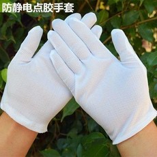 超值 防靜電手套雙面條紋靜電防護電子廠無塵薄款工作勞保手套防塵作業 副廠商品, 1個, 點膠防靜電手套,10雙
