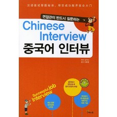 Yesbook 面試官必問的中文面試, 無null