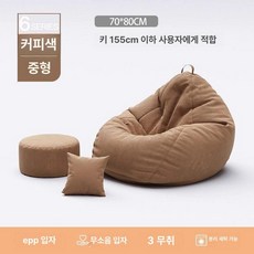 1인 빈백 자취필수템 인테리어 쿠션 추천, 미디엄 커피브라운 B