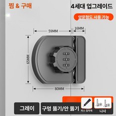 캐비넷 도어락 비밀번호 사물함 잠금장치, 4세대 인서트 - 그레이 면봉 + 나사 포함