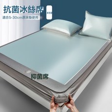 冰絲涼蓆床笠三件套 2025夏季防滑款, 抗菌可水洗-水綠-牀笠款