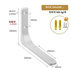 접이식 선반 브라켓 내구성 강한 거치형 지지대 고하중, 1개, 화이트 200mm 2개 세트