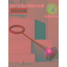 풋 링 빛나는 점프 볼 발 던지기 서클 회전 한쪽 다리 공 훌라후프, 업그레이드된 플래시 점프  그린