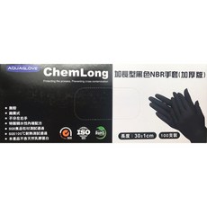 黑色手套 NBR手套 乳膠手套 特厚款 丁晴手套 橡膠手套 耐油手套, 1個