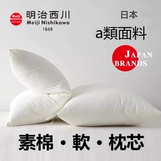 明治西川枕頭 小鬆精練原料 A類純棉絎縫枕芯 48*74cm 護頸枕芯 高枕 - 防蟎抗菌, 1個, 中枕