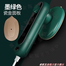 【110V】手持式掛燙機 小型家用蒸汽電熨斗 迷你熨斗機 - 卓航五金甄選, 【110V】墨綠色幹濕雙熨-除菌除蟎, 墨綠色, 【110V】墨綠色幹濕雙熨-除菌除蟎