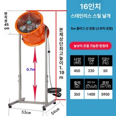 주방 바베큐 환풍기 배기팬 중소형 업소용 환기 덕트팬, 16 스테인리스 스틸 블레이드 1.19M, 기본 색상
