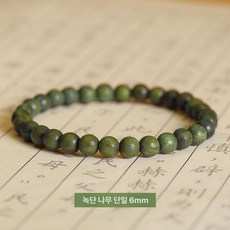 녹단목 불교 학생용 원목 손목 팔찌 커플용 단일 링, 1개, 6mm 그린샌달우드 단일 링 (손목 14cm)
