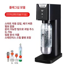 탄산수 제조기 카페용 소다수 가정용 음료 디스펜서 탄산, G3 블랙 3단계표시자동압력해제
