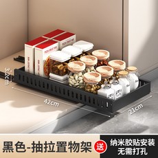 可調節鍋具收納架櫥柜內臺面碗碟鍋蓋架, 黑色抽拉置物架, 1個