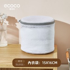 ecoco 意可可 洗衣袋組：內衣洗衣袋、洗衣網、棉被洗衣袋，加厚網袋多尺寸可選，內衣褲襪收納一次搞定, 1個, 直桶(內衣袋)【洗衣袋】, 白色