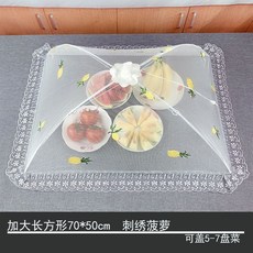 飯菜罩 廚房食物罩 防蚊蟲防塵餐桌罩 可摺疊防蟲罩 大號夏季防蚊罩, 1個
