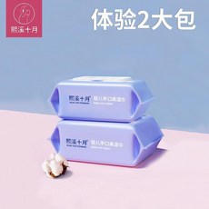 good 溼巾手口屁屁專用大包帶蓋整箱新生寶寶兒童溼巾紙女學生, 1個, 感恩客戶:體驗2大包